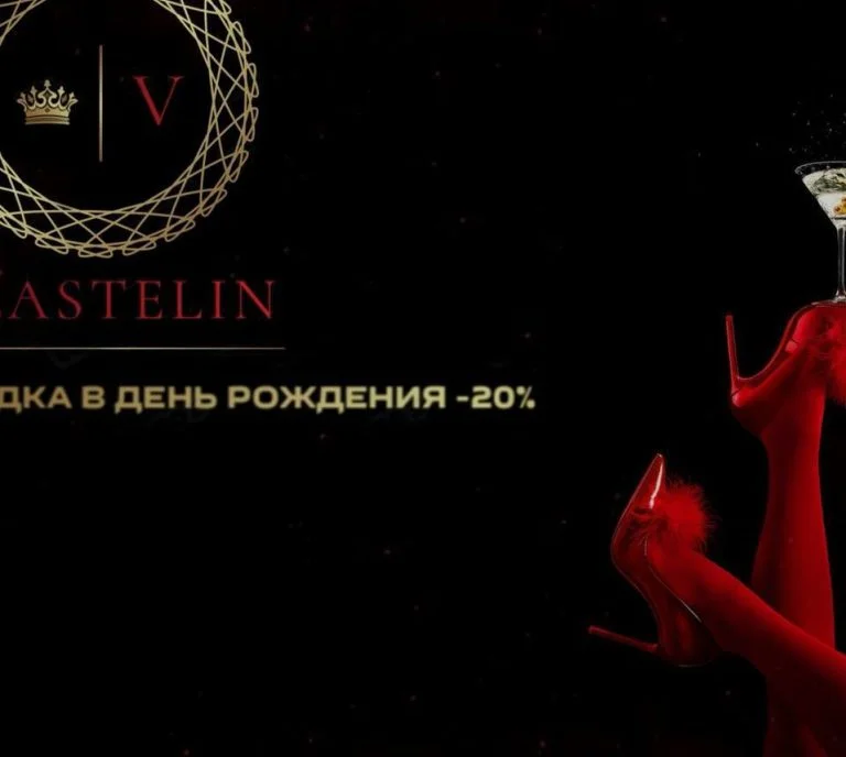 СКИДКА ДЛЯ ВСЕХ ИМЕНИННИКОВ 20% В “VLASTELIN MEN’S”